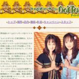 池袋 ドイトゥーン