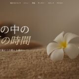 チーヴァスパ