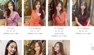 タイタラー 御徒町のかわいいセラピスト